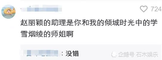 趙麗穎休假，助理火了，瘦身後的她，網友：真的被驚艷到了 運動 第6張