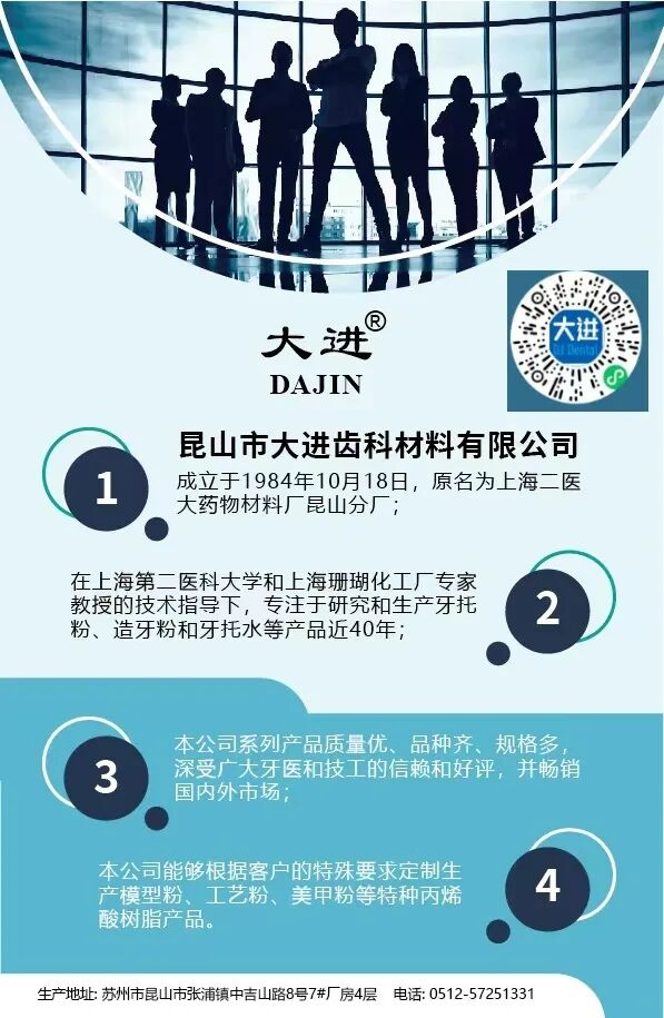 什么是定制式义齿【学习】定制式义齿医疗器械基本常识_https://www.jmylbn.com_新闻资讯_第17张