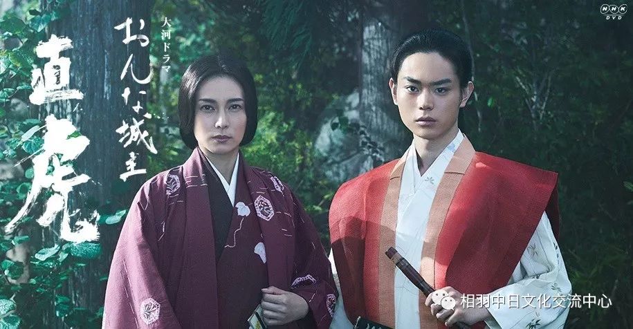 女城主直虎 相羽中日文化交流中心 济源新闻
