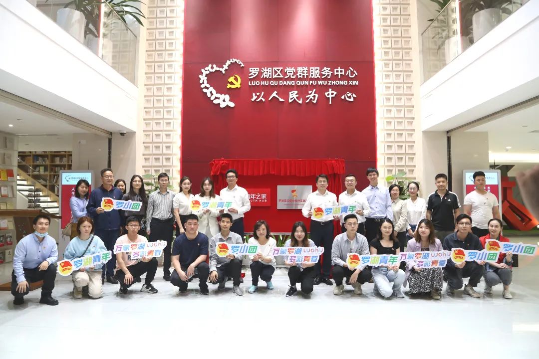 深圳首个区党群服务中心青年之家红领巾校外实践基地正式揭牌成立