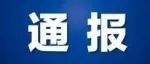 河北1人当场死亡！肇事赵某某被抓获