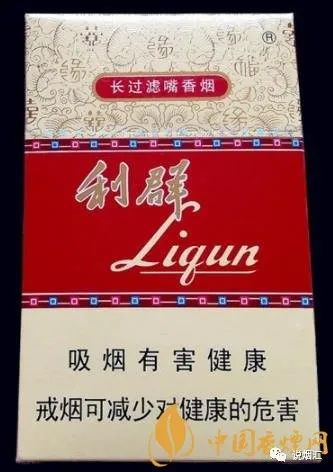 全国香烟价格表：利群香烟最新价格多少钱一包！