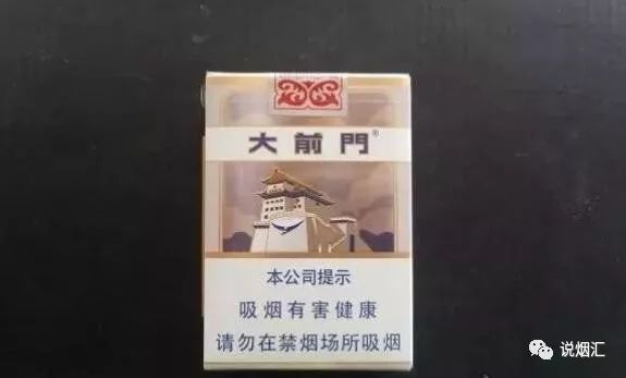 大前门热销产品，多少钱一包？