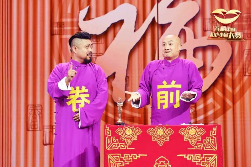 首屆中國相聲小品大賽觀察 | 新時代喜劇藝術的精彩呈現 娛樂 第8張