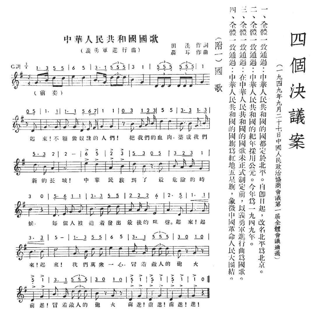 百年风华｜《义勇军进行曲》：历史的见证  最好的国歌