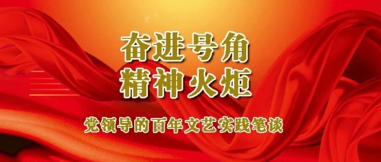 张晶|从“诗用比兴”到“弘扬中华美学精神”