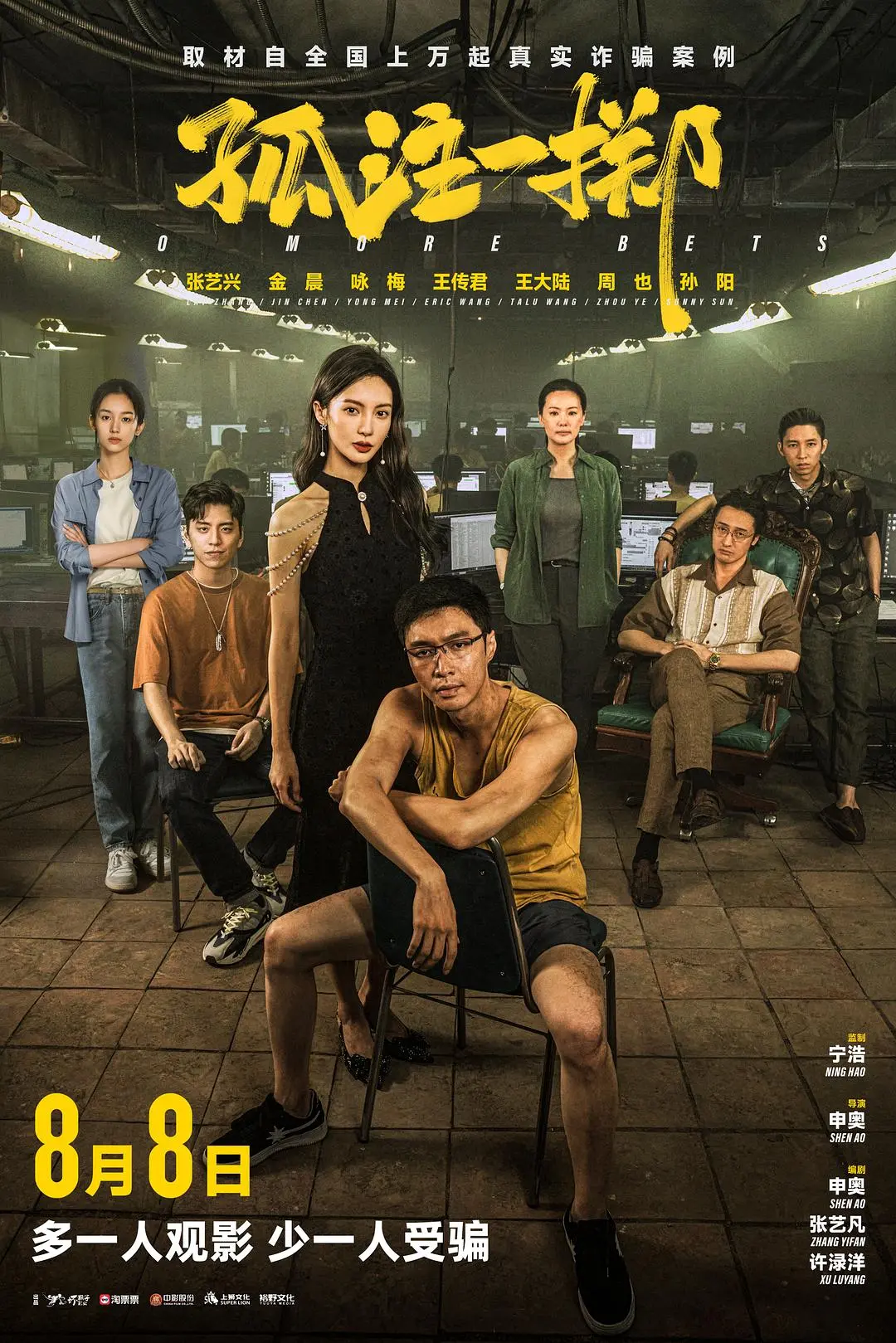第37届中国电影金鸡奖揭晓! 第23张 第37届中国电影金鸡奖揭晓! 第23张