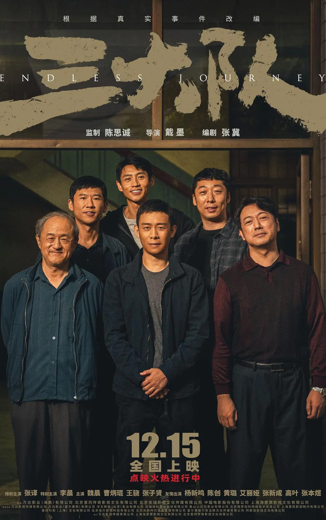 第37届中国电影金鸡奖揭晓! 第21张 第37届中国电影金鸡奖揭晓! 第21张