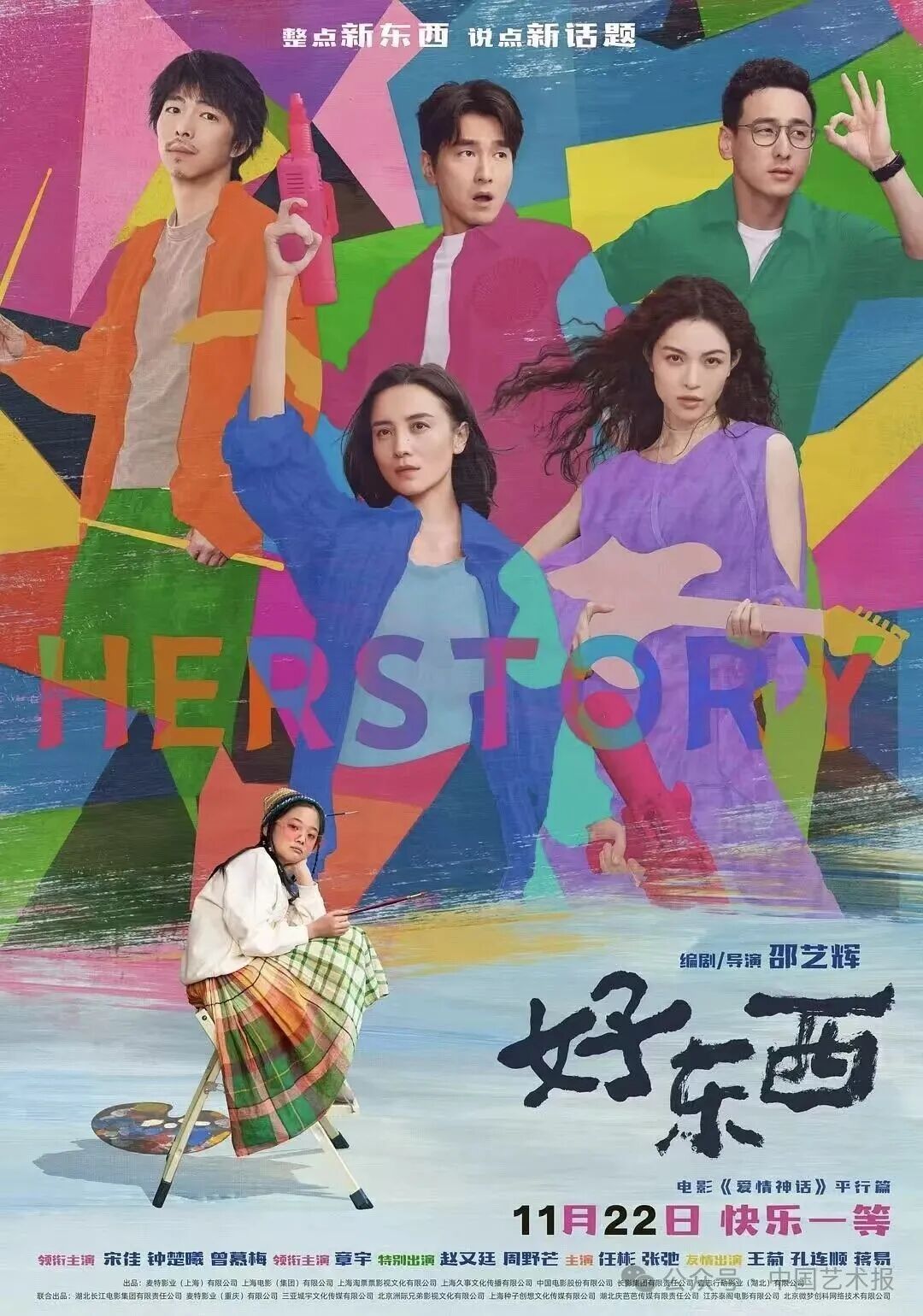 刚刚，第38届中国电影金鸡奖揭晓！ 第5张