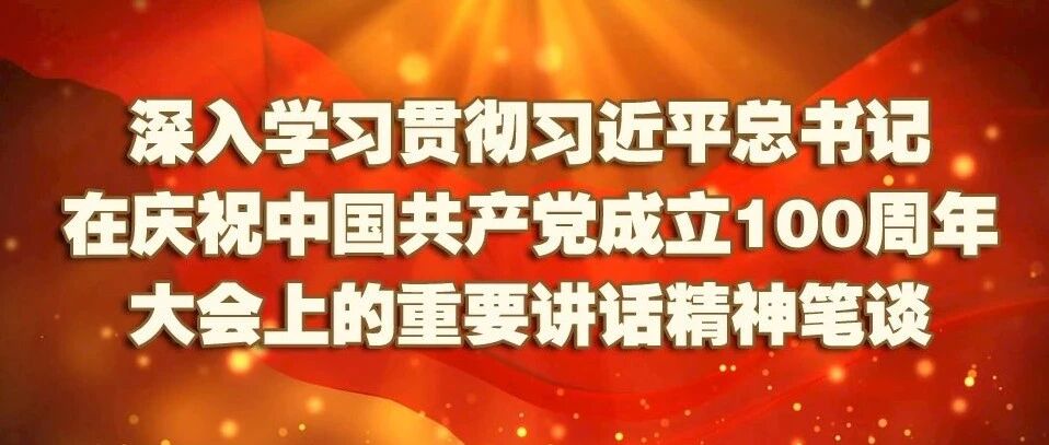 马滏漳｜从“文明蒙尘”到  “人类文明新形态”