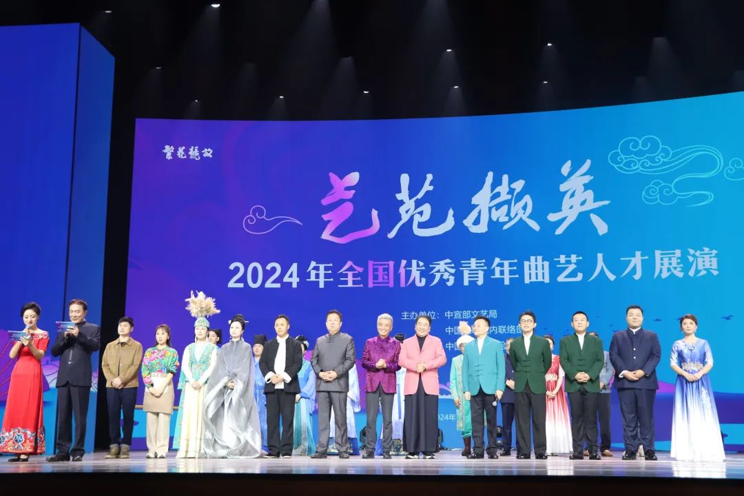2024年中国曲艺热点巡礼｜守正创新 艺为人民 第5张