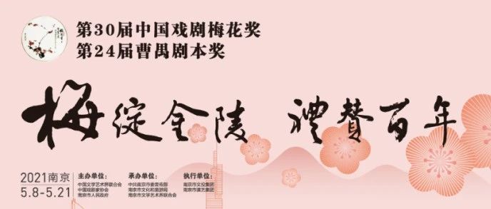 图集|第30届中国戏剧梅花奖获奖者将从这17位竞演演员中产生!