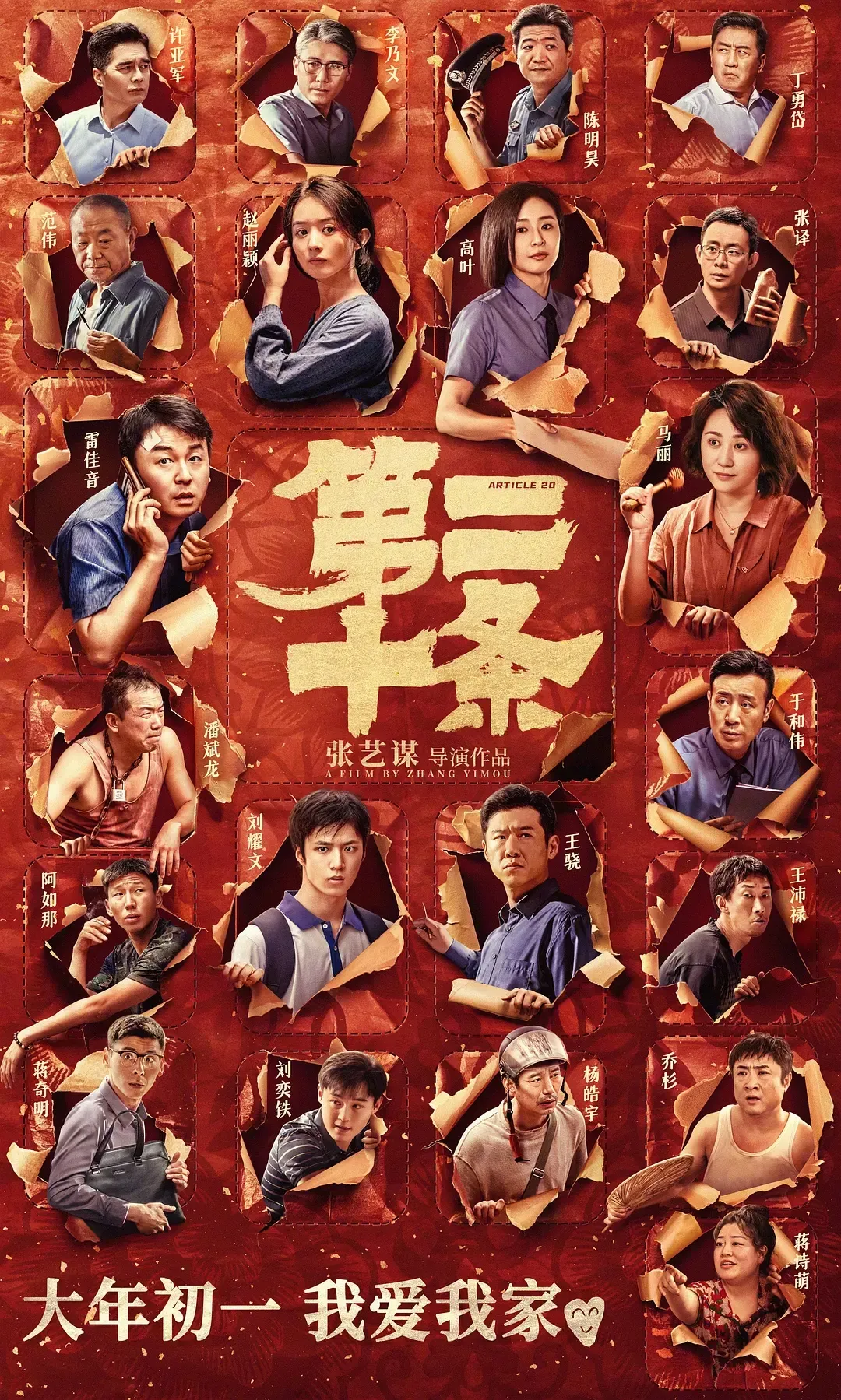 第37届中国电影金鸡奖揭晓! 第5张 第37届中国电影金鸡奖揭晓! 第5张