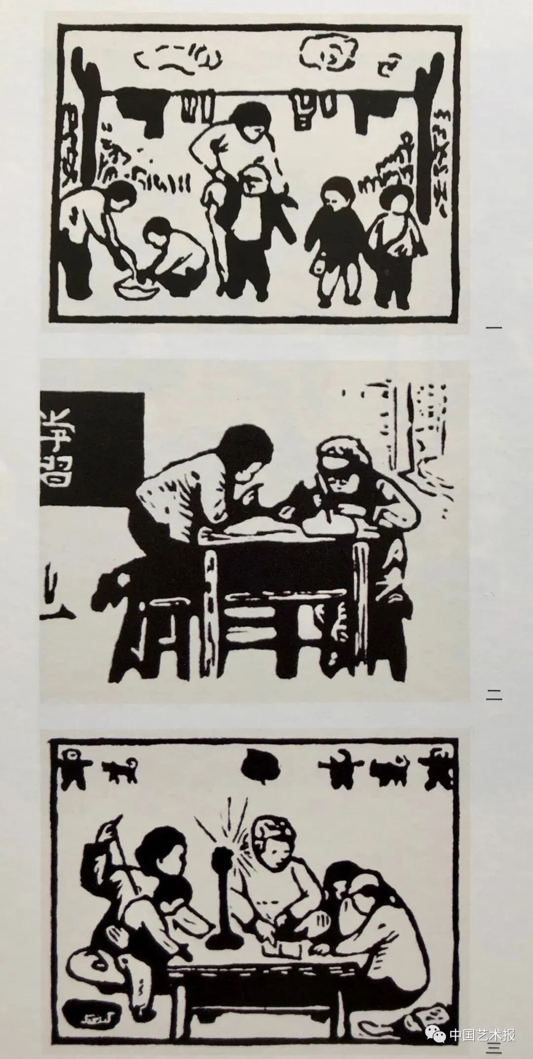 版画先驱 牛文 延安学派的 红小鬼 中国艺术报微信公众号文章