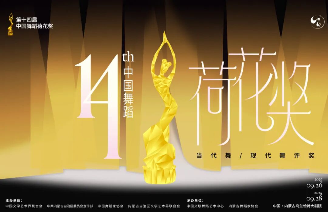 文艺评论 | 让舞蹈以一种“温柔的行动”，实现建设性的社会参与 第1张