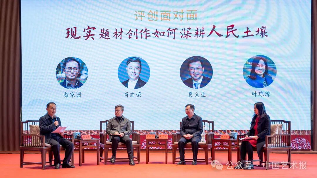 数智时代的文艺评论行风建设 第1张