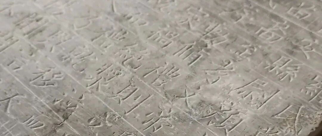 颜真卿早期书丹墓志铭现身，颜氏后人为你解码！