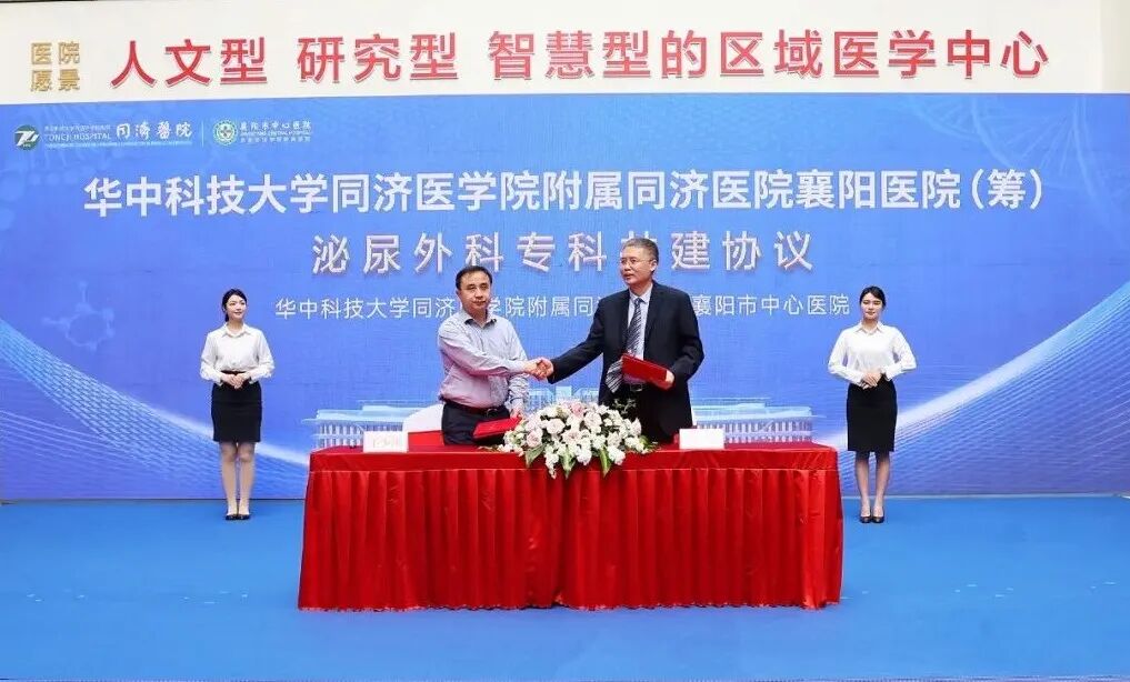 张志伟教授与襄阳市中心医院廖晓锋教授签署《普外科专科共建协议》