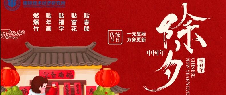 2021年世界前沿科技发展态势及2022年趋势展望——综述篇