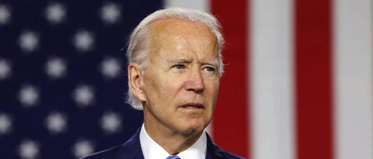 靠科技创新“治愈”美国，拜登准备这样干丨基本理念与10大立场