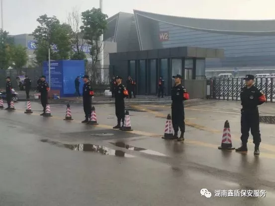 湖南鑫盾保安服务有限公司