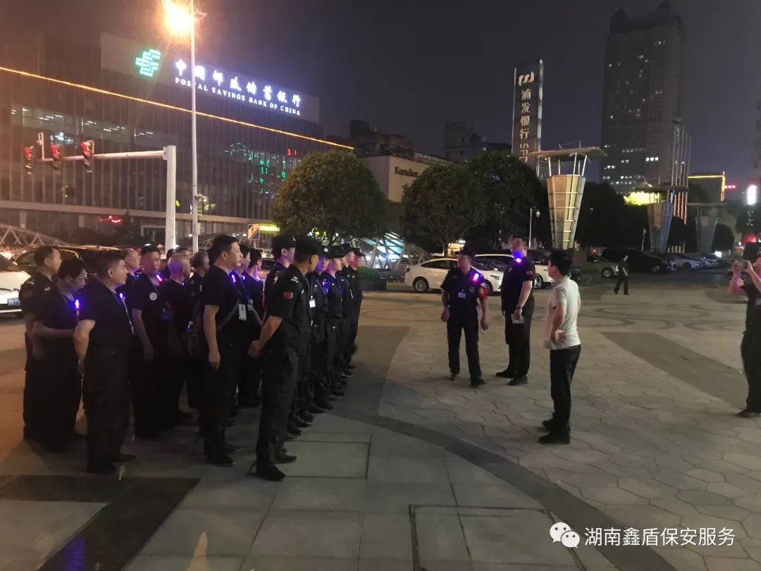 湖南鑫盾保安服务有限公司 湖南鑫盾保安服务有限公司