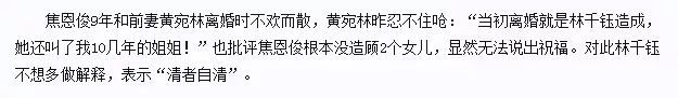 形婚實錘？他倆分居兩年了？ 情感 第16張