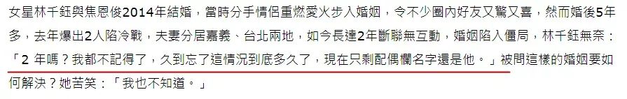 形婚實錘？他倆分居兩年了？ 情感 第4張