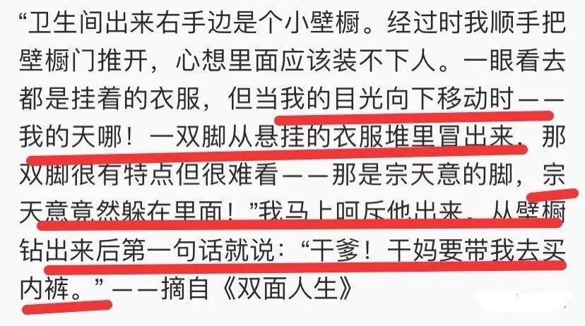 干儿子藏衣柜？突然被抓只穿内衣，谎称一起买衣绝没出轨？法庭上演亲密戏证清白？（组图） - 15