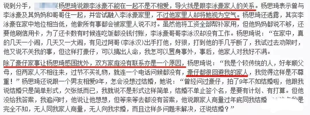 玩大了！9年劇組情侶突然分手，她竟偷偷劈腿富豪，還懷孕了... 娛樂 第16張