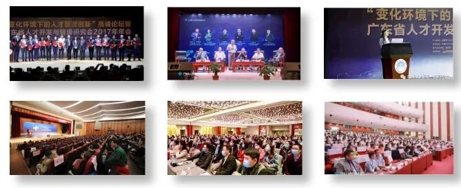 正式启动-第四届最佳人才管理创新实践案例评选活动