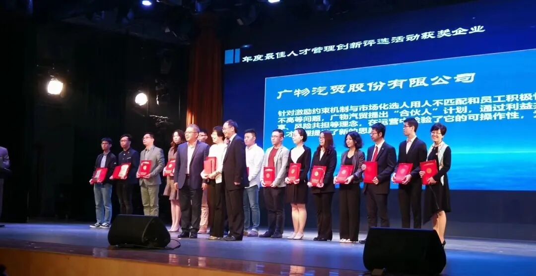 正式启动-第四届最佳人才管理创新实践案例评选活动