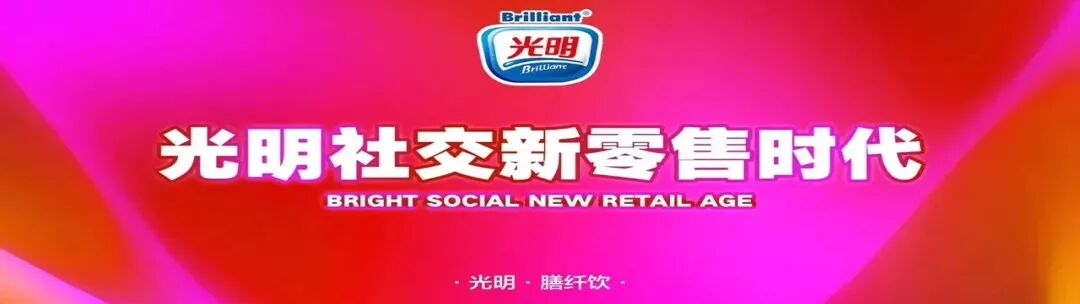 神奇光明膳纤饮