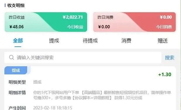 CHATGPT是什么？CHATGPT怎么用？CHATGPT能赚钱吗？CHATGPT怎么赚钱？插图1