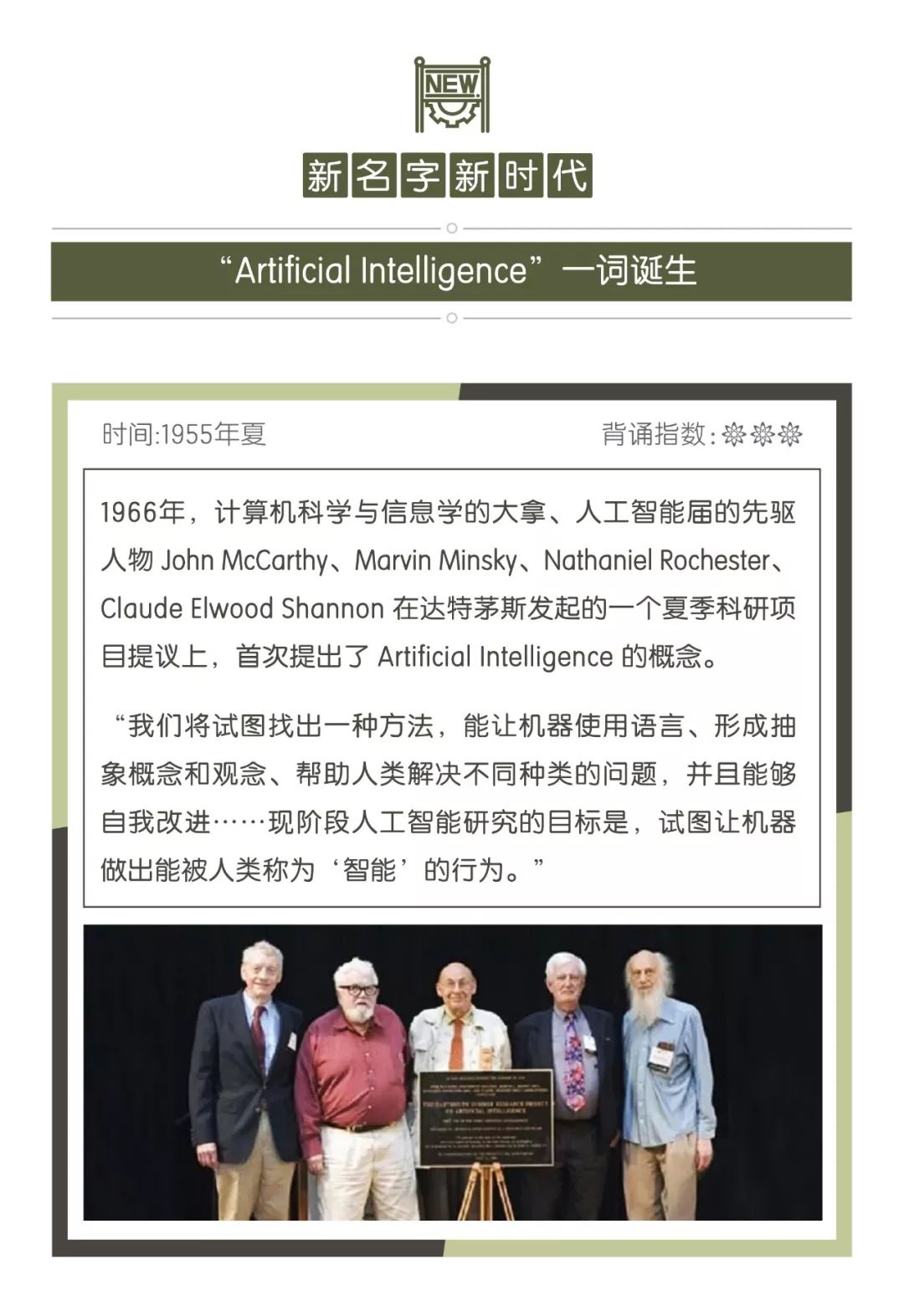 如果把 AI 寫進歷史書，這些必考點你知道嗎？