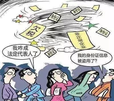 身份证被冒用注册公司怎么办？法官出了两招！