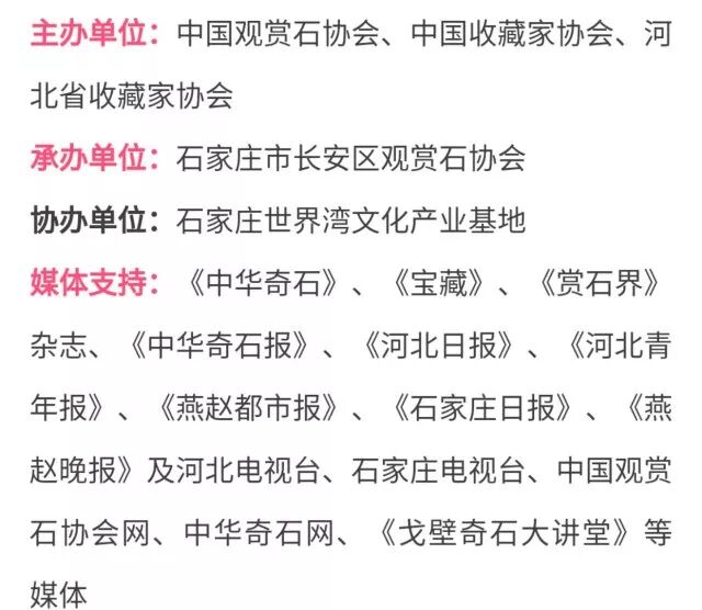 相约318石家庄 图