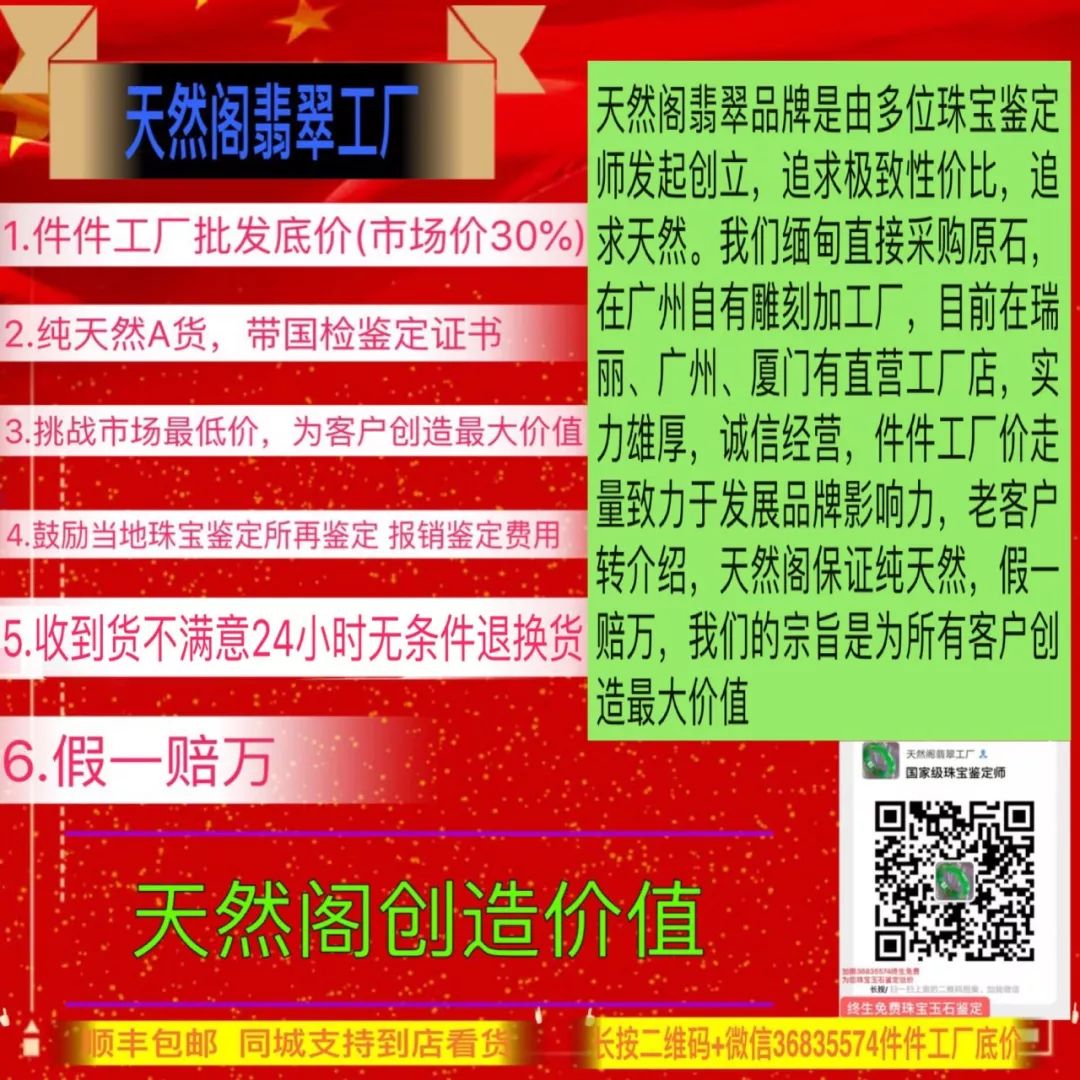 缅甸翡翠原石赌石的内幕消息 国家级珠宝鉴定师带你了解翡翠价格 翡翠产地 翡翠种类 翡翠雕刻 翡翠加工 翡翠鉴定辨别真假 翡翠定制