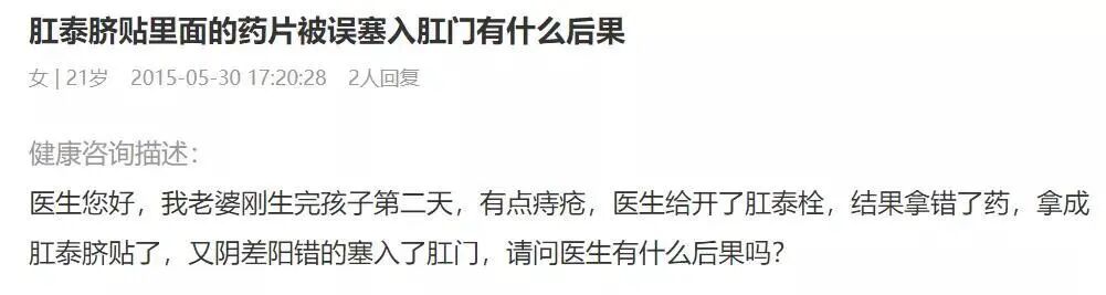 痔疮给药器怎么用如何正确使用各类痔疮药？_https://www.jmylbn.com_新闻资讯_第12张