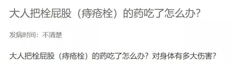 痔疮给药器怎么用如何正确使用各类痔疮药？_https://www.jmylbn.com_新闻资讯_第8张