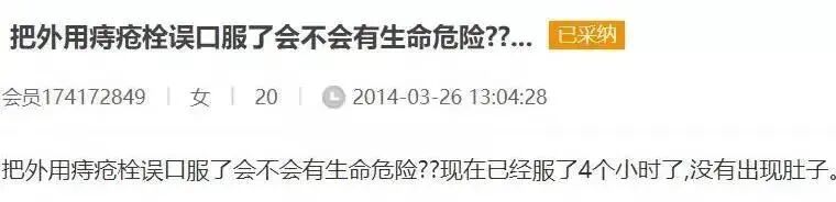 痔疮给药器怎么用如何正确使用各类痔疮药？_https://www.jmylbn.com_新闻资讯_第7张