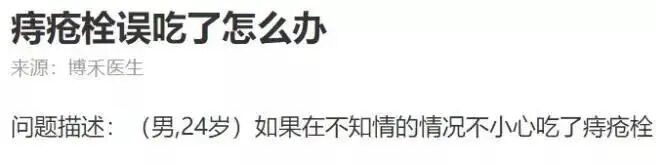 痔疮给药器怎么用如何正确使用各类痔疮药？_https://www.jmylbn.com_新闻资讯_第6张