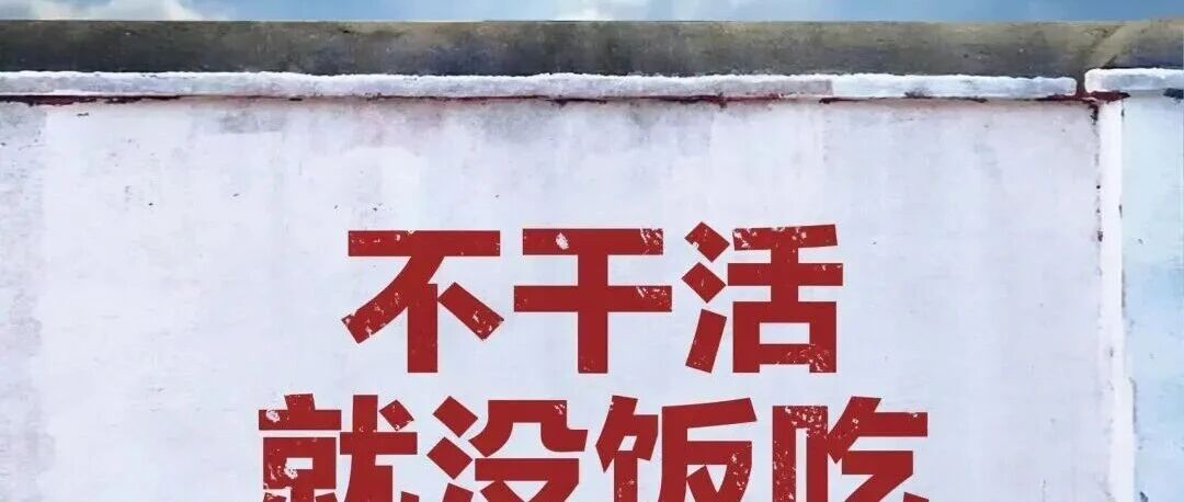 打工人平板电脑壁纸iPad壁纸