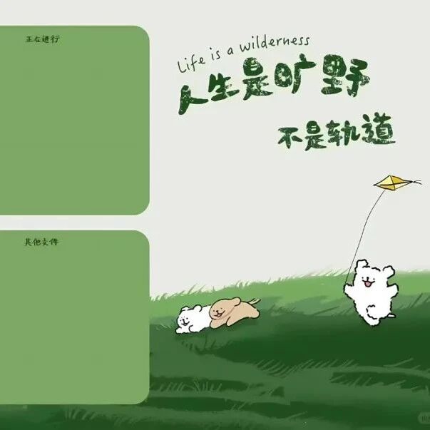 4K高清电脑桌面壁纸｜打工人分区壁纸