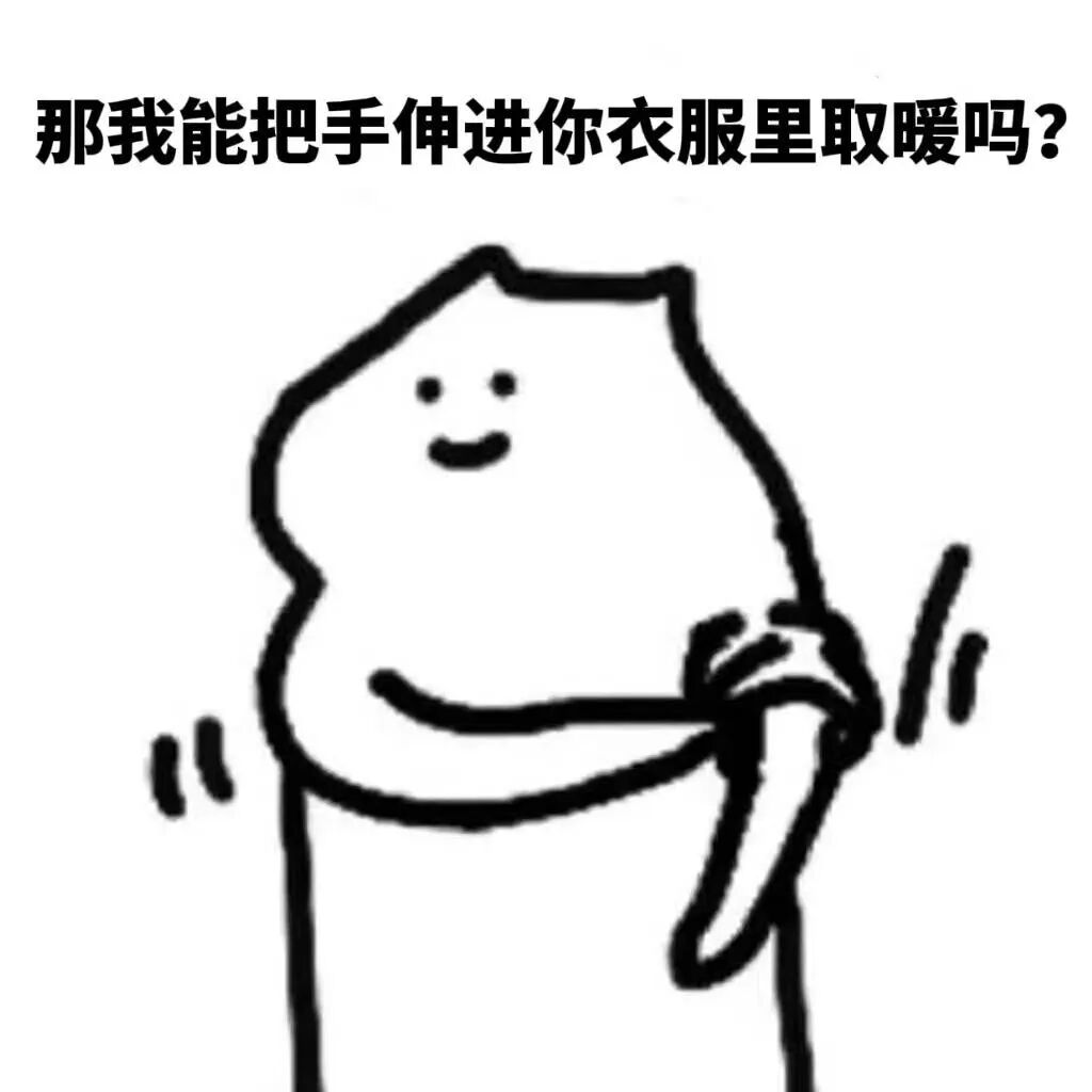黑色线条聊天表情包