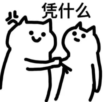 黑色线条聊天表情包