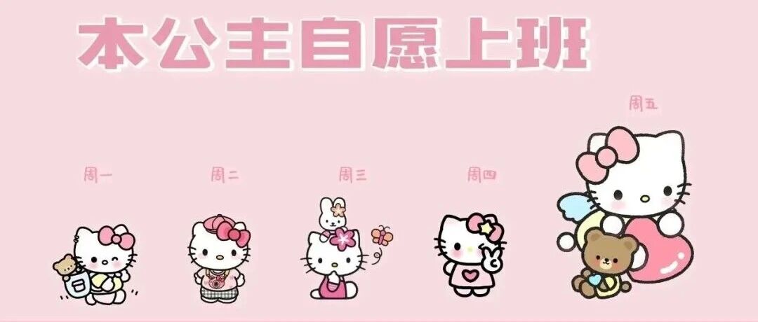 300 张hellokitty电脑壁纸平板手机高清全屏壁纸 手机流量慎入