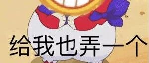 实用表情包|压箱底的表情包