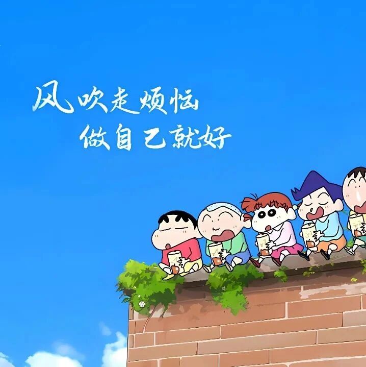 iPad平板壁纸 | 蜡笔小新治愈壁纸