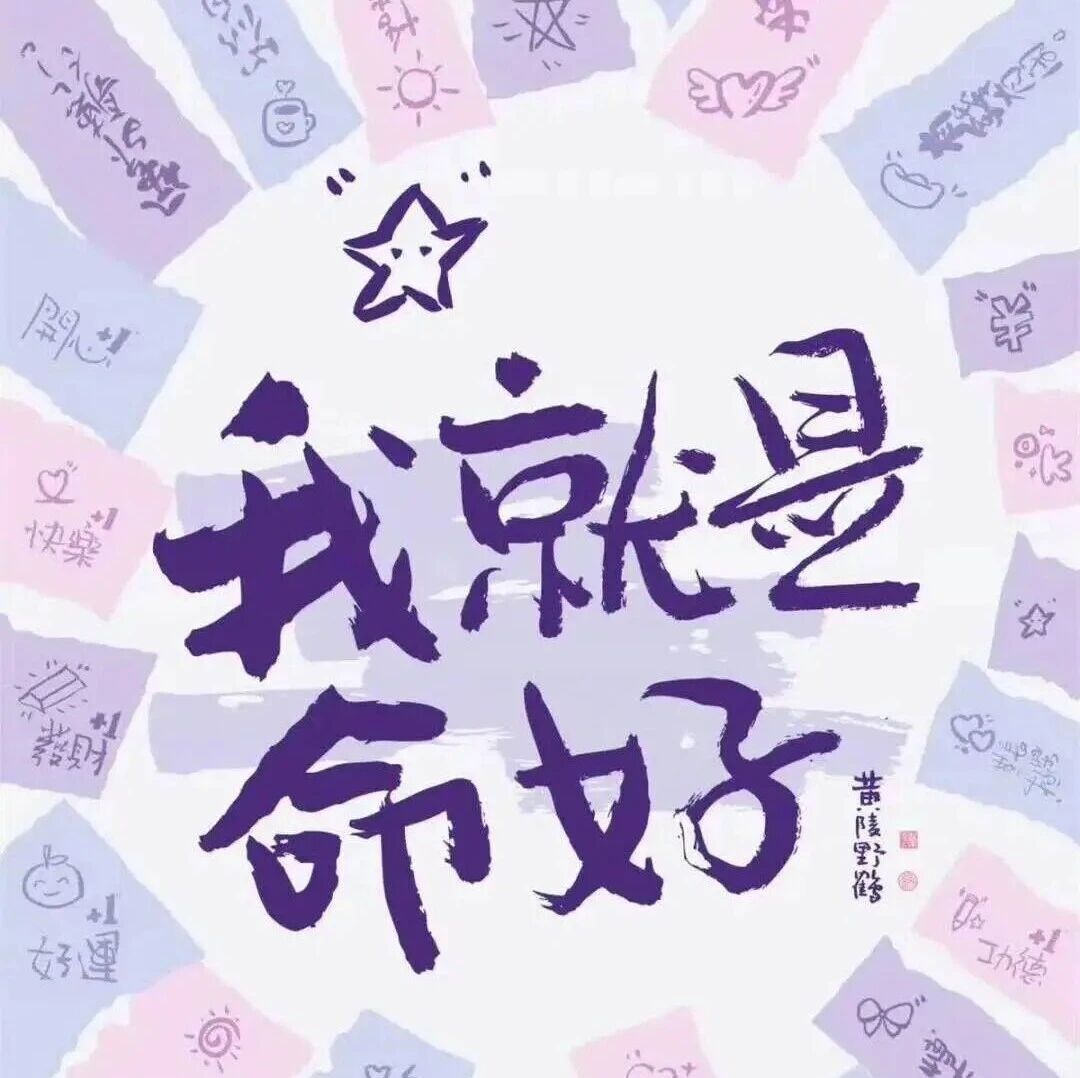 高能量壁纸|净化磁场（直接保存）